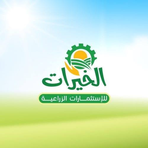 مؤسسة الخيرات الزراعية