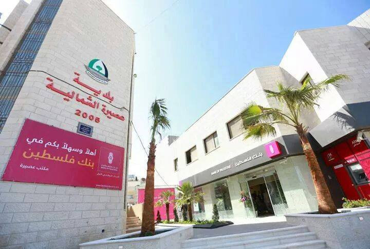 بلدية عصيرة الشمالية