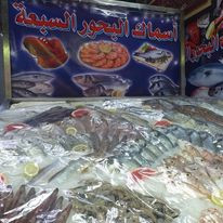 مسمكة البحور