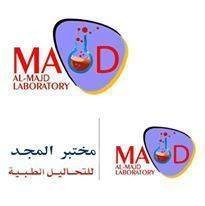 مختبر المجد للتحاليل الطبية