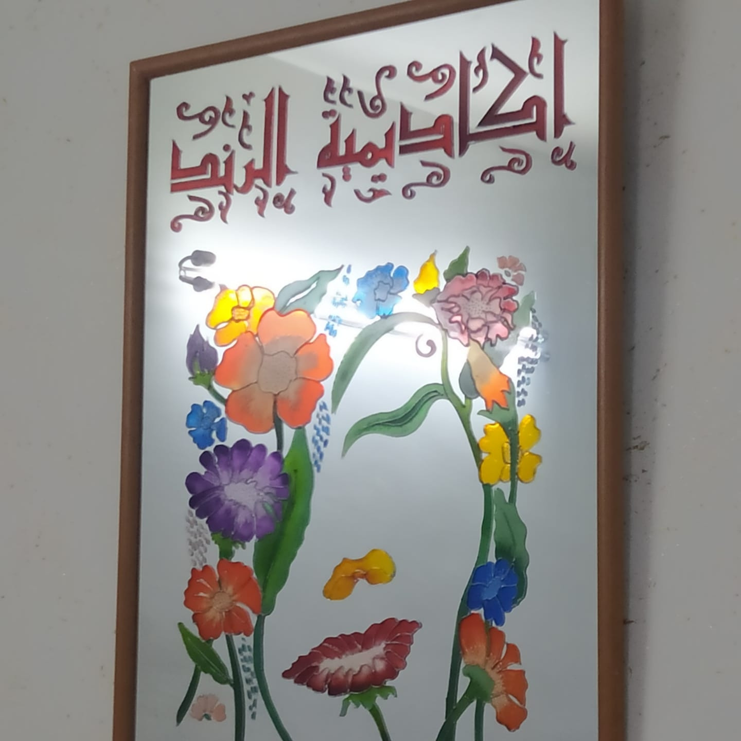 اكاديمية التجميل ( صالون الرند )