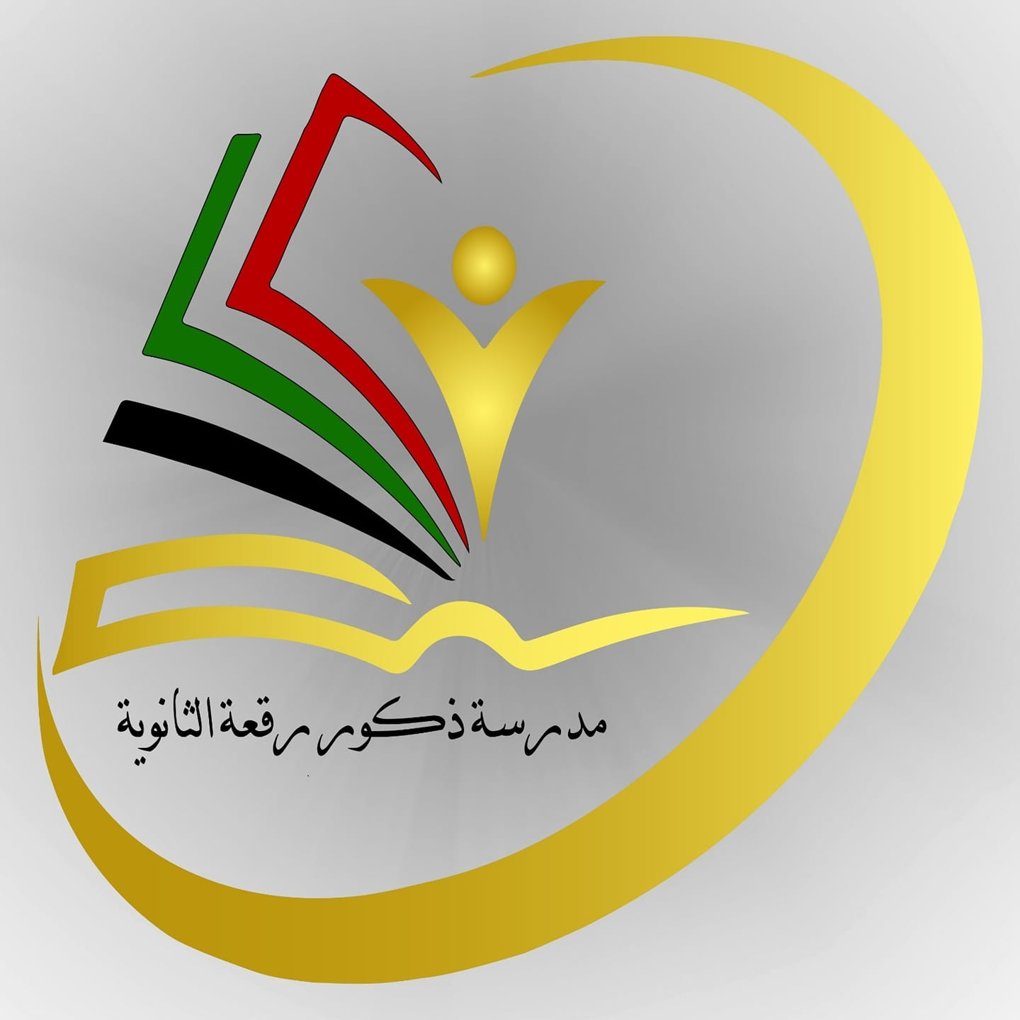 مدرسة ذكور رقعة الثانوية