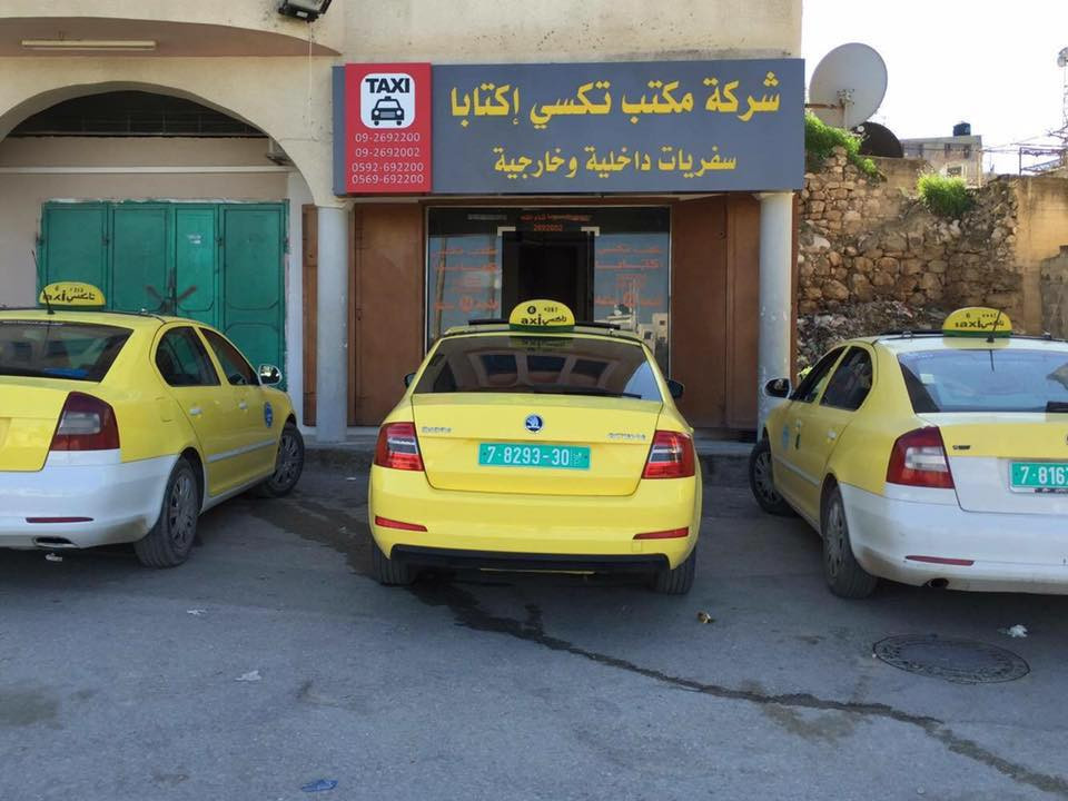 شركة مكتب تكسي اكتابا