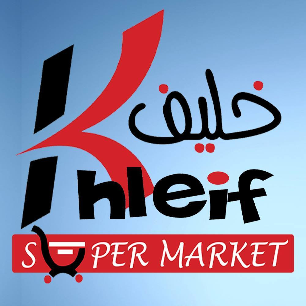 سوبرماركت خليف