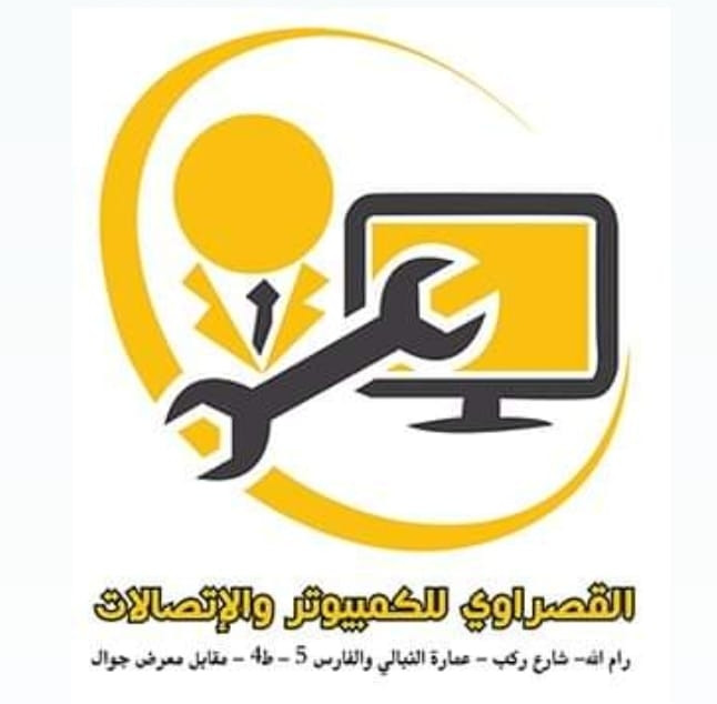شركة القصراوي للكمبيوتر والاتصالات