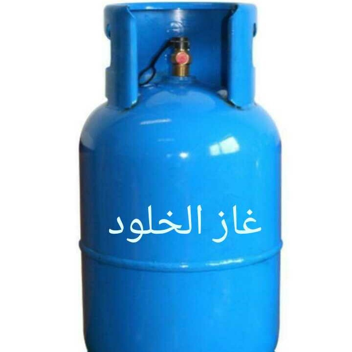 غاز الخلود