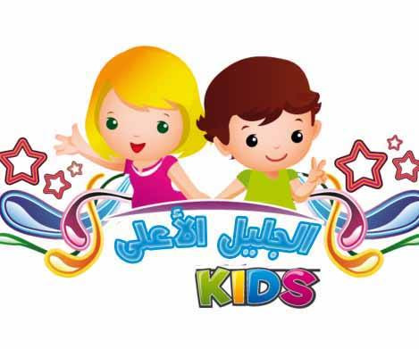 معرض الجليل الاعلى