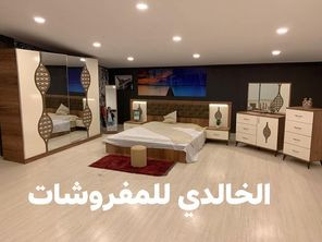 محلات الخالدي للمفروشات