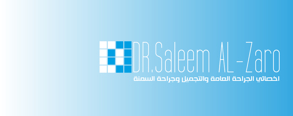 الدكتور سليم عبد السميع الزرو