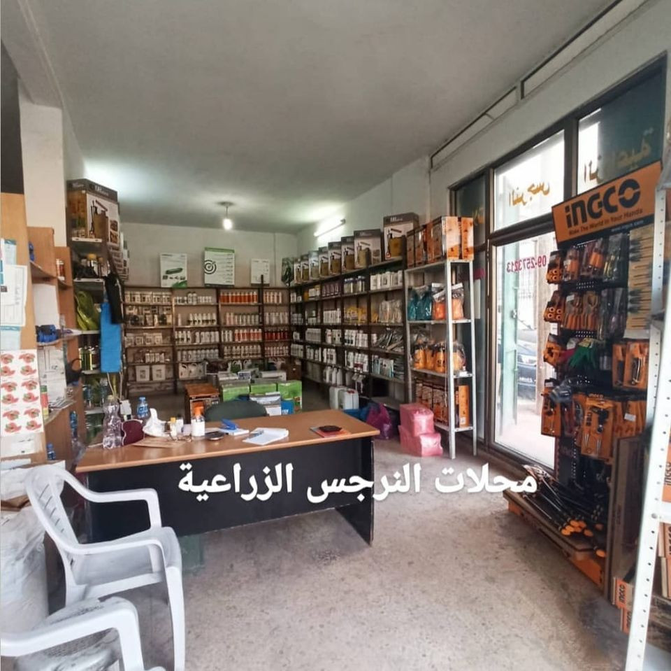 محلات النرجس الزراعية