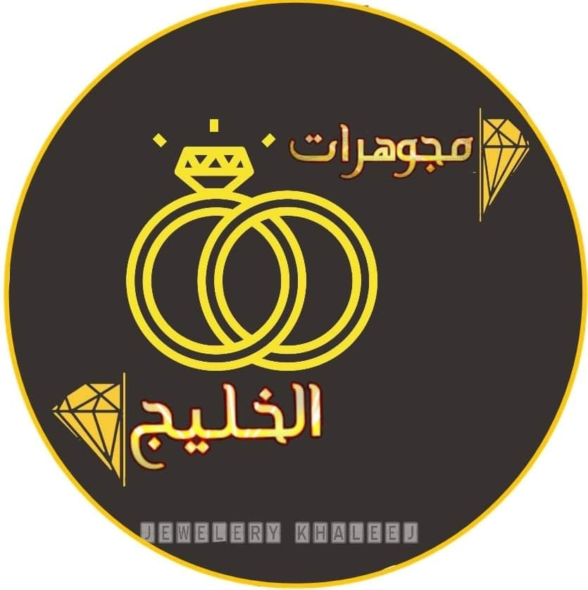 مجوهرات الخليج