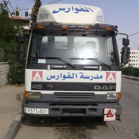 مدرسة الفوارس