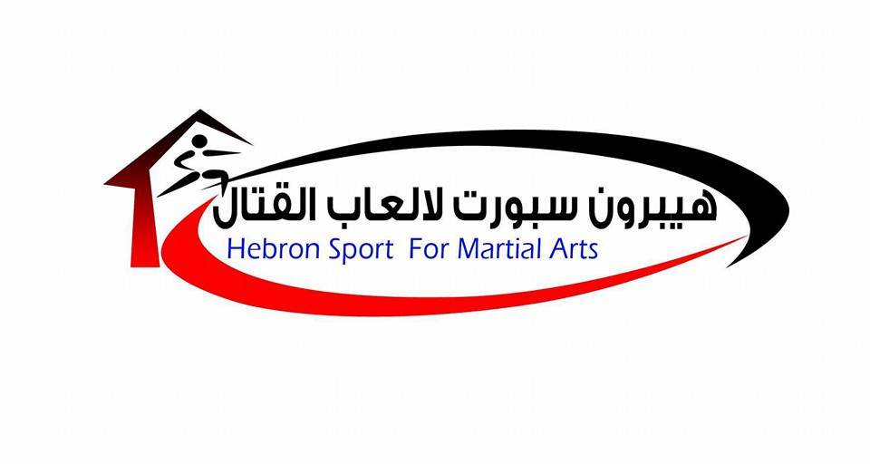 هيبرون سبورت للالعاب القتالية