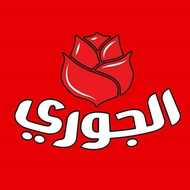 جوري للادوات المنزلية