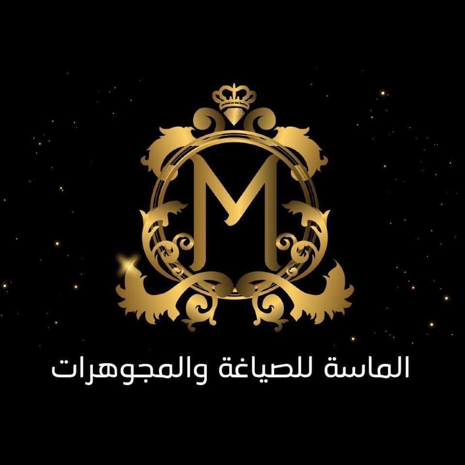 الماسة للصياغة والمجوهرات