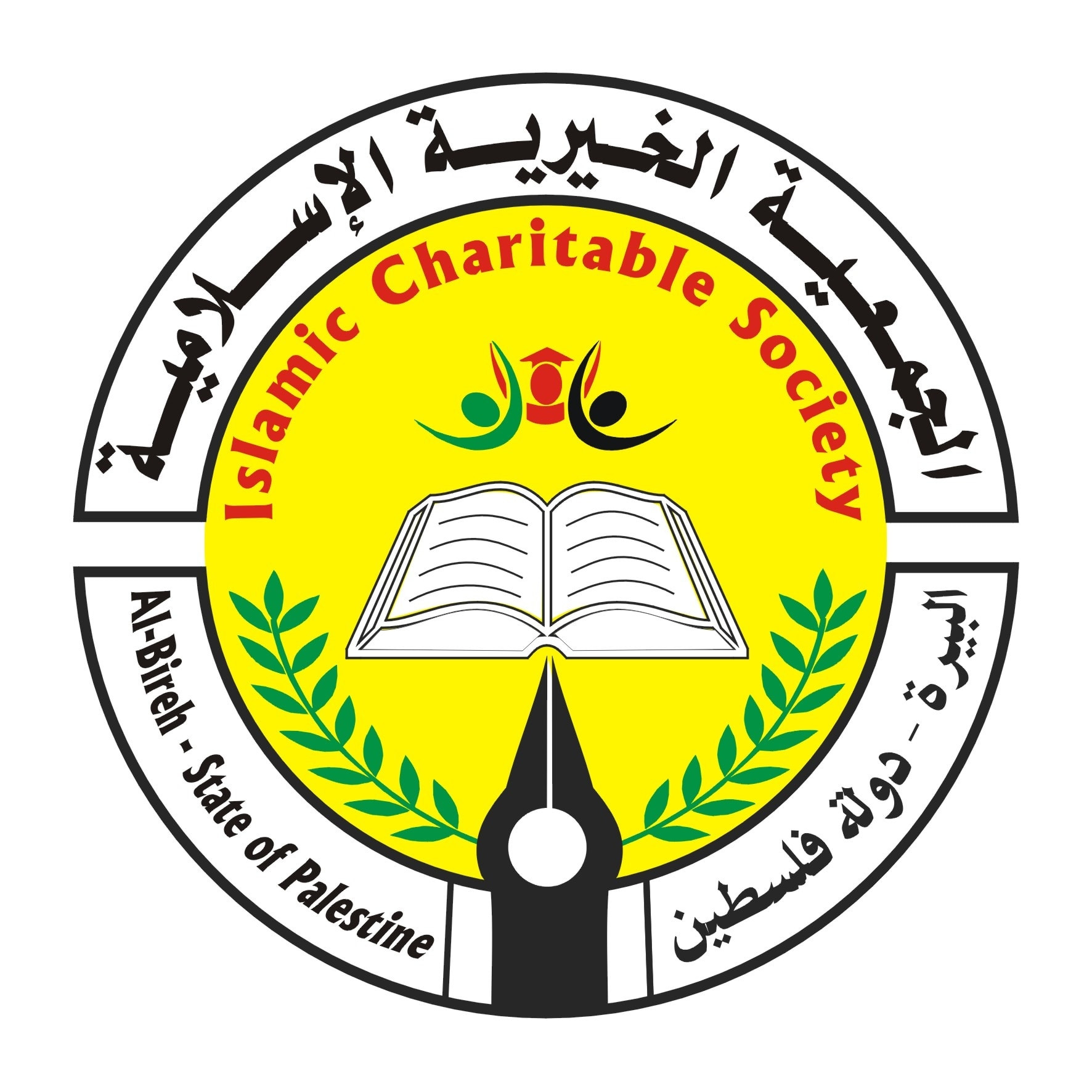 الجمعية الخيرية الاسلامية - مدرسة الصم الاساسية