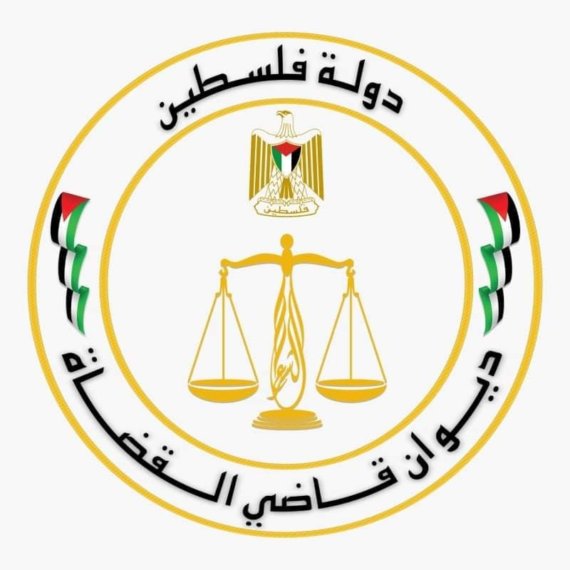 ديوان قاضي القضاة
