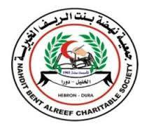 جمعية نهضة بنت الريف الخيرية