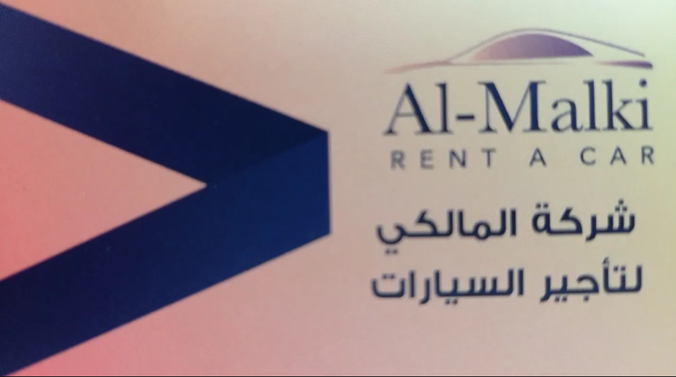 شركة المالكي لتأجير السيارات