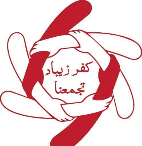 مجلس قروي كفر زيباد