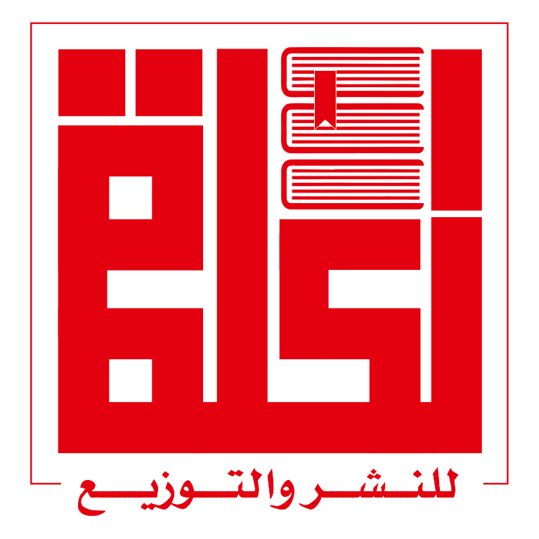 الكلمة للنشر والتوزيع