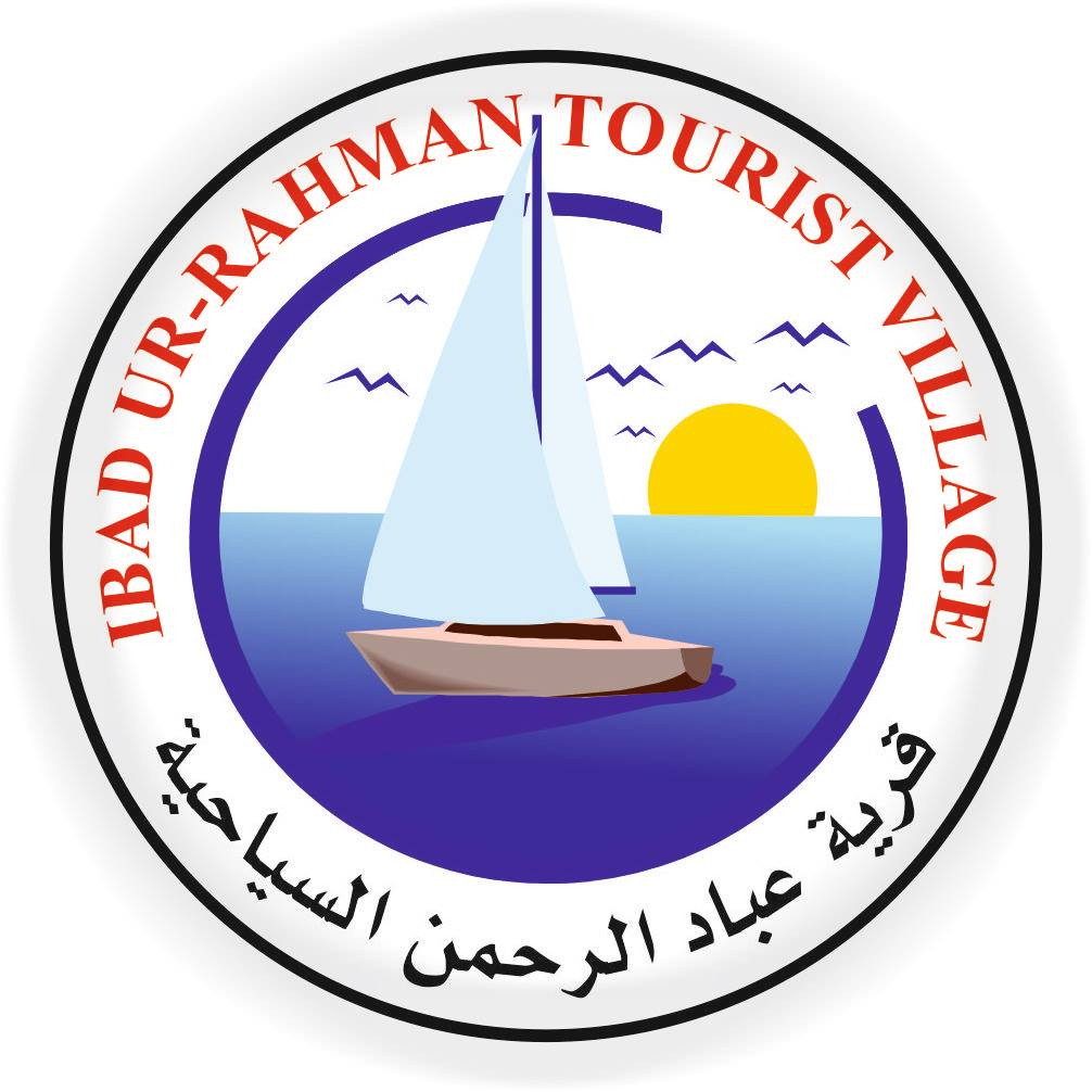 قرية عباد الرحمن السياحية