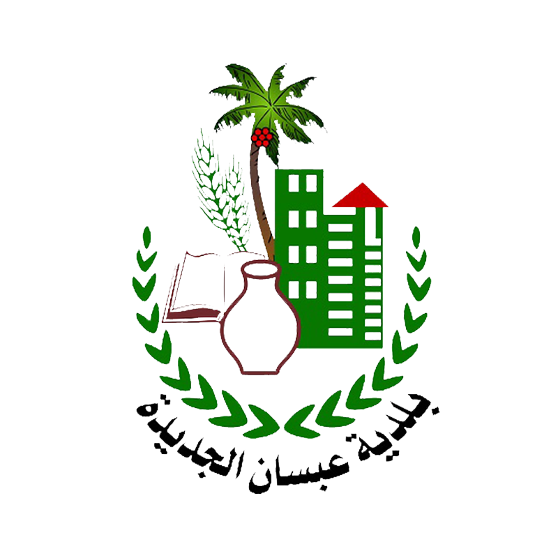 بلدية عبسان الجديدة