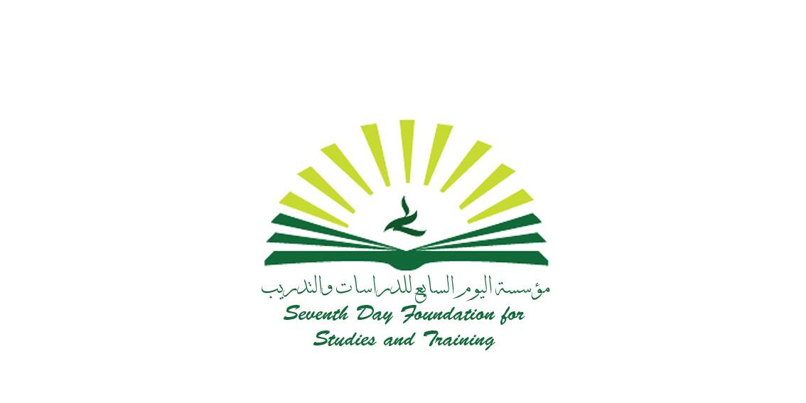 مؤسسة اليوم السابع للدراسات والتدريب