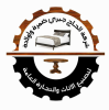 شركة الحاج جبري ضمرة واولاده للتجارة العامة