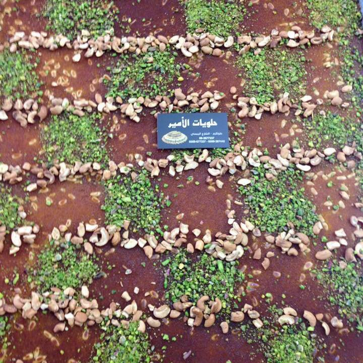 حلويات الامير