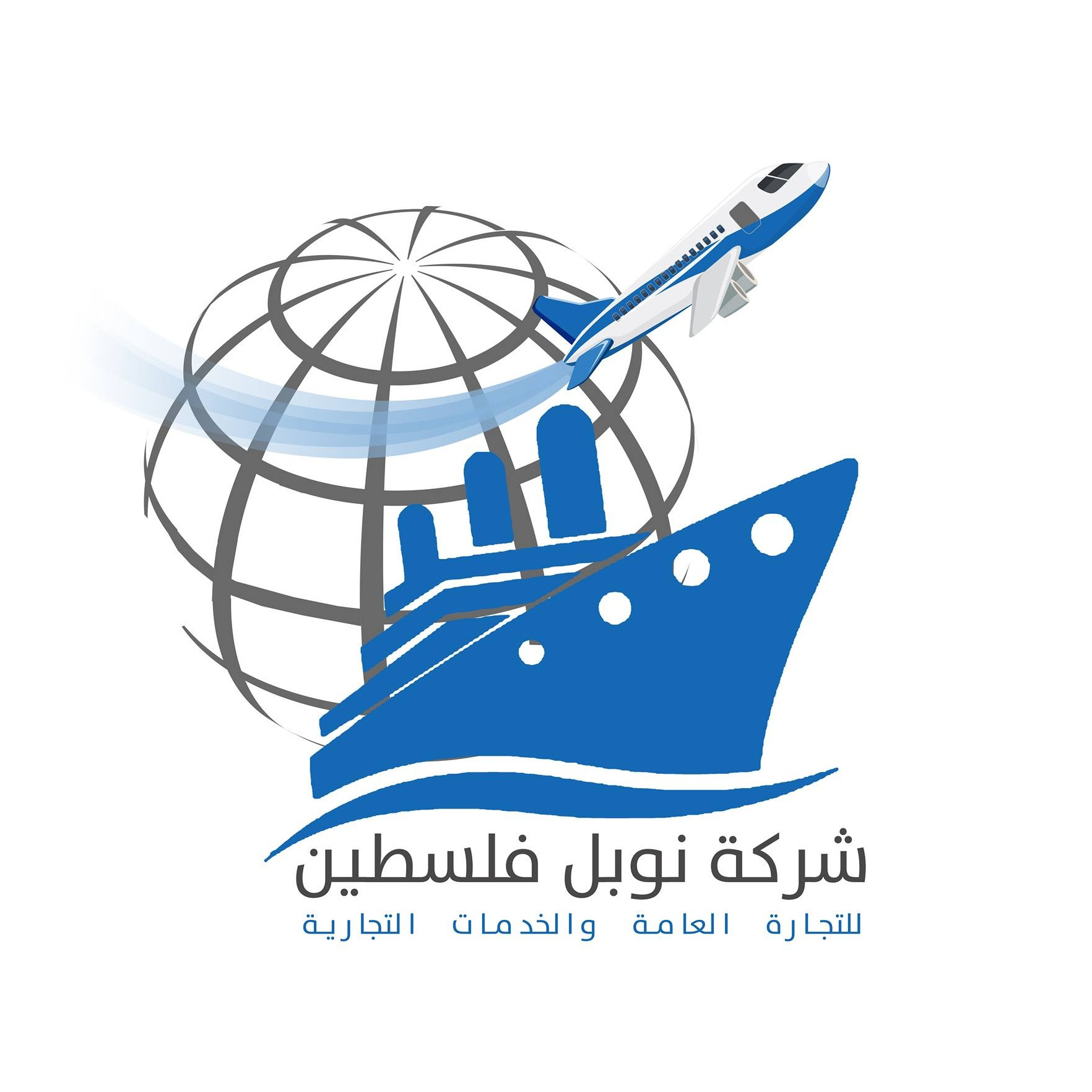 نوبل فلسطين للتجارة العامة والخدمات التجارية