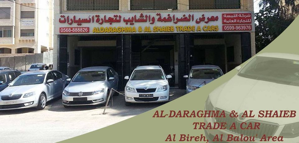 معرض الضراغمة والشايب لتجارة السيارات