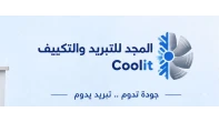 المجد للتبريد والتكيف
