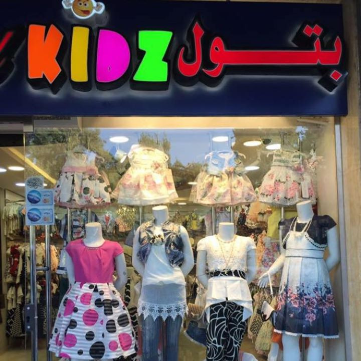 بوتيك بتول