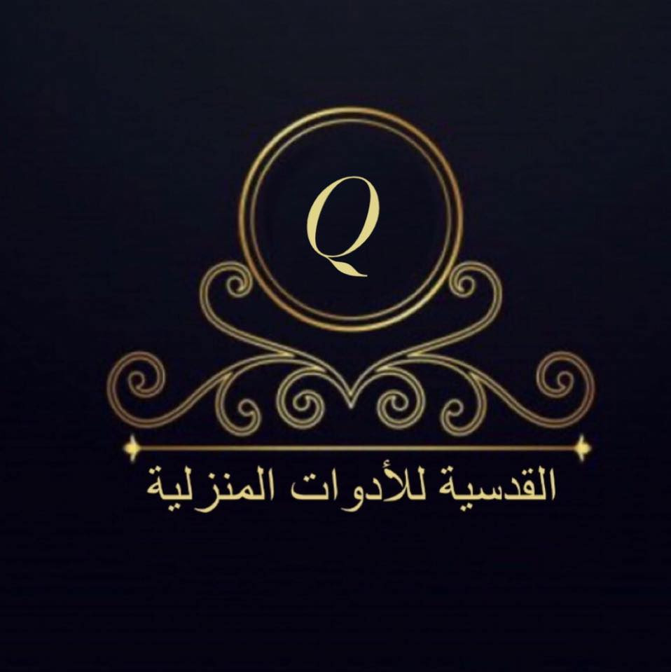 معرض القدسية للادوات المنزلية