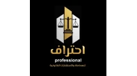 شركة إحتراف للمحاماة والاستشارات القانونية