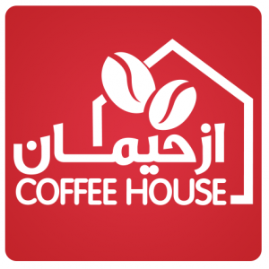 بن ازحيمان القدس - بيت القهوة