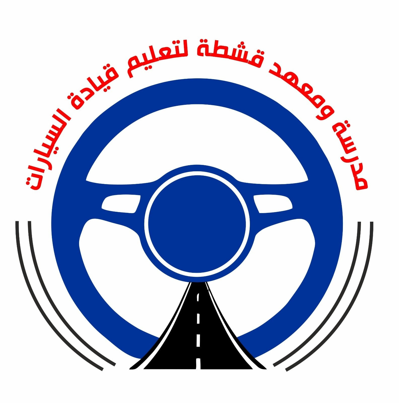 مدرسة قشطة لتعليم قيادة السيارات