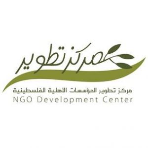 مركز تطوير المؤسسات الاهلية الفلسطينية