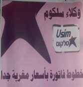 موبايلكم