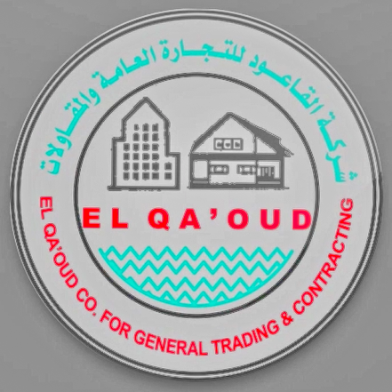 قاعود للتجارة والمقاولات صناعة الاسفلت