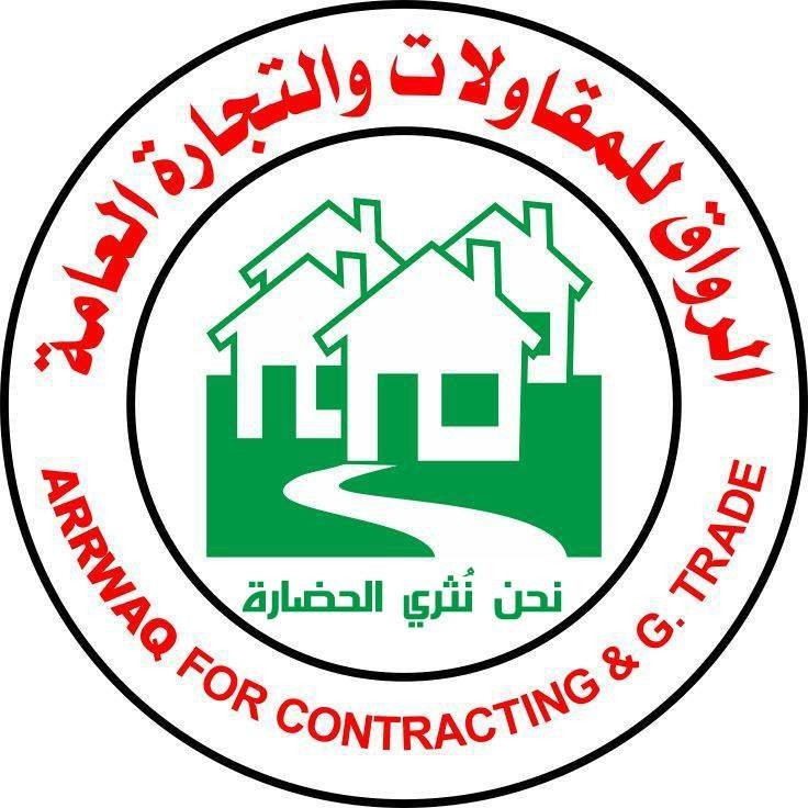 شركة الرواق للمقاولات والتجارة العامة