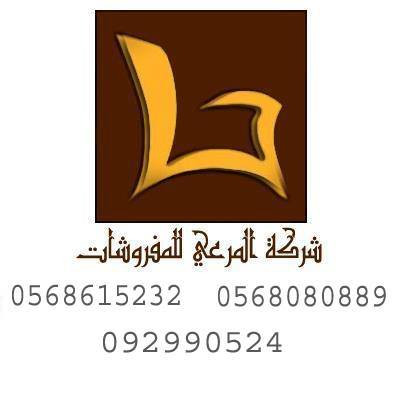 شركة م. مرعي للمفروشات