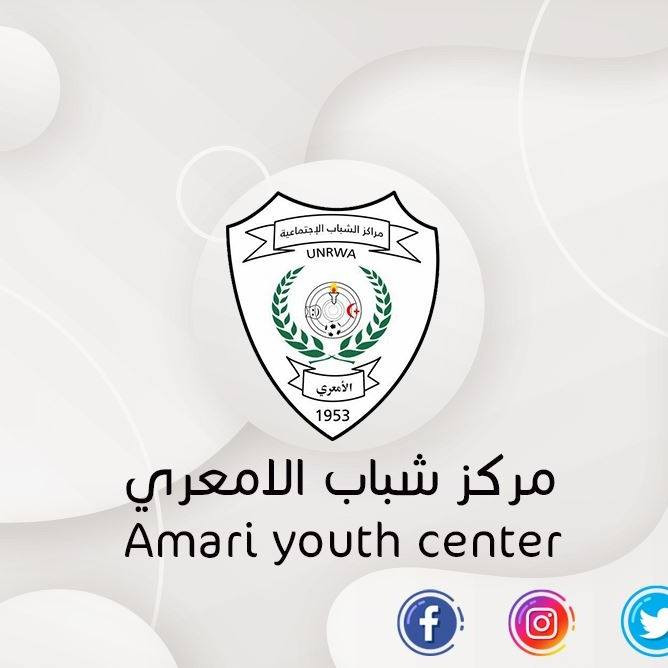 مركز شباب الامعري