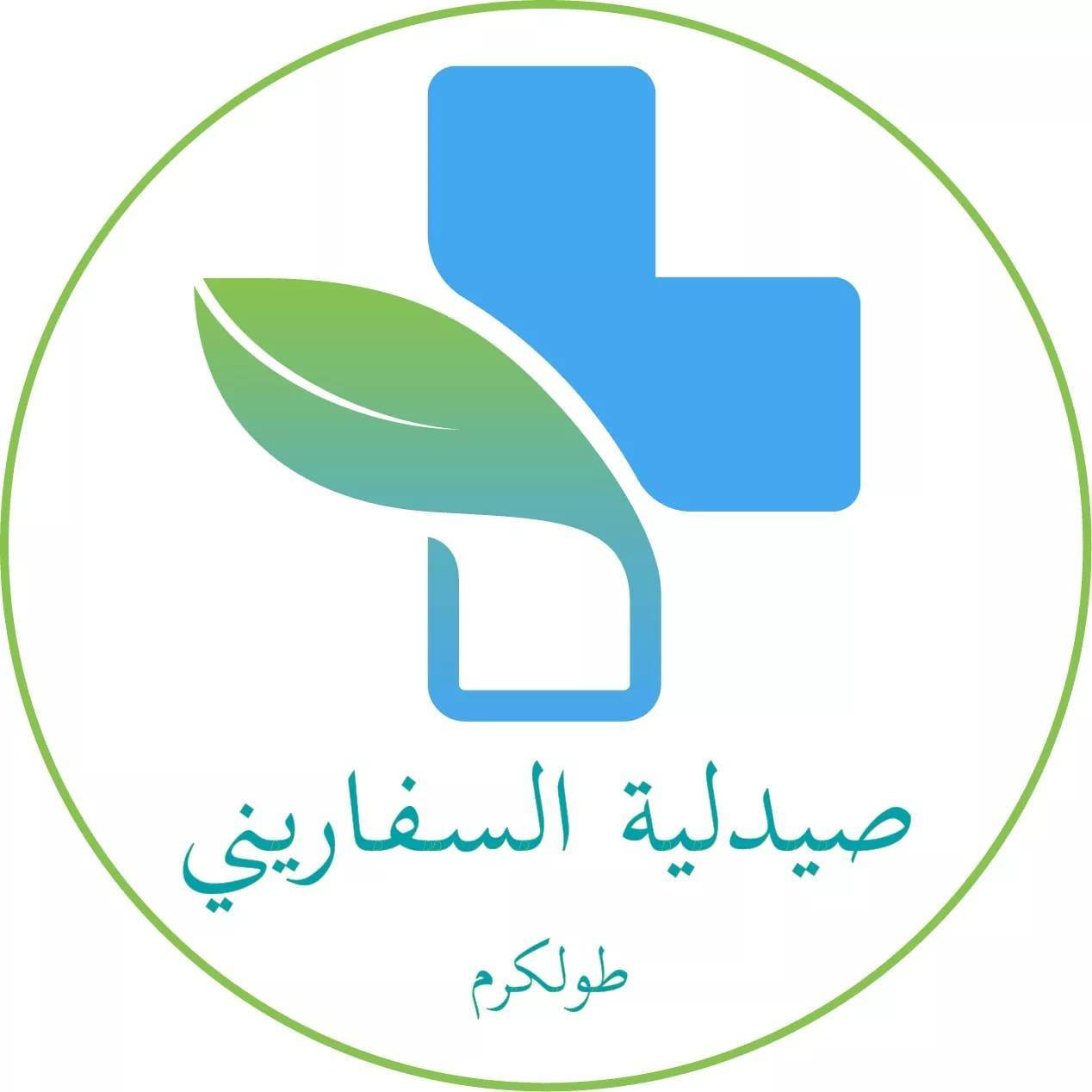 صيدلية سفاريني