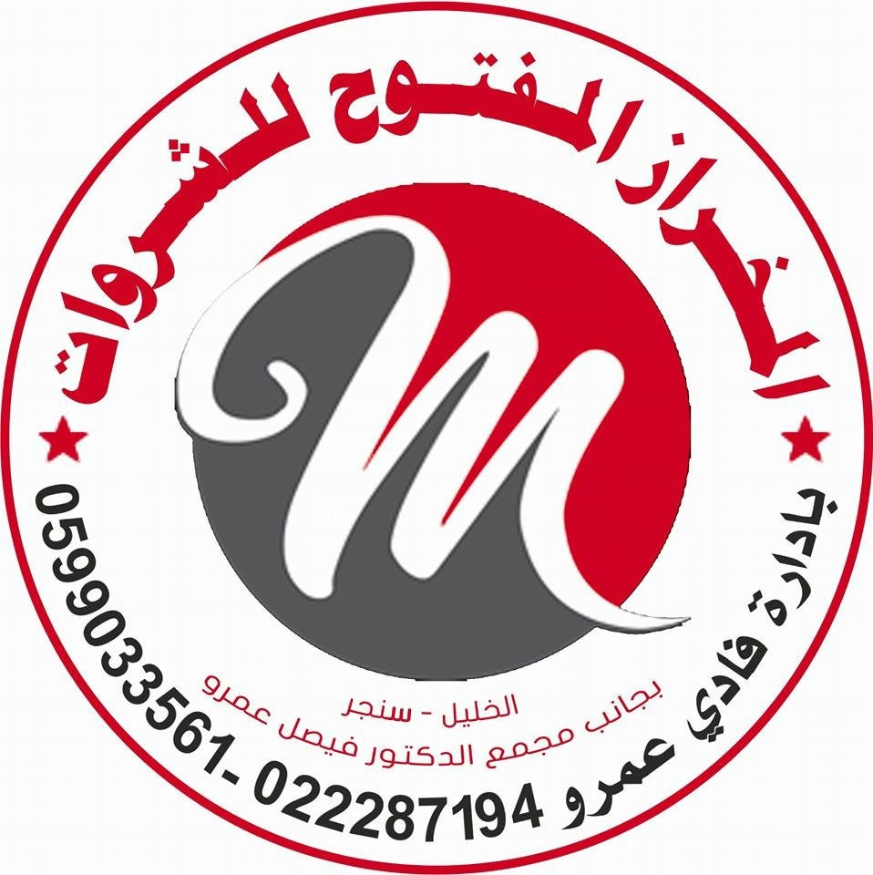 المخراز المفتوح للشروات
