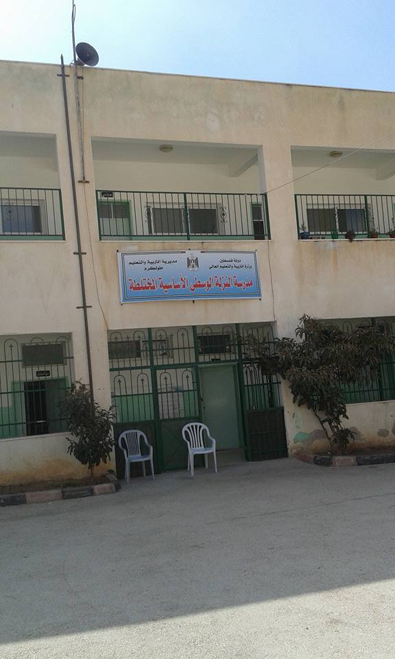 مدرسة ذكور النزلة الوسطى الاساسية  المختلطة