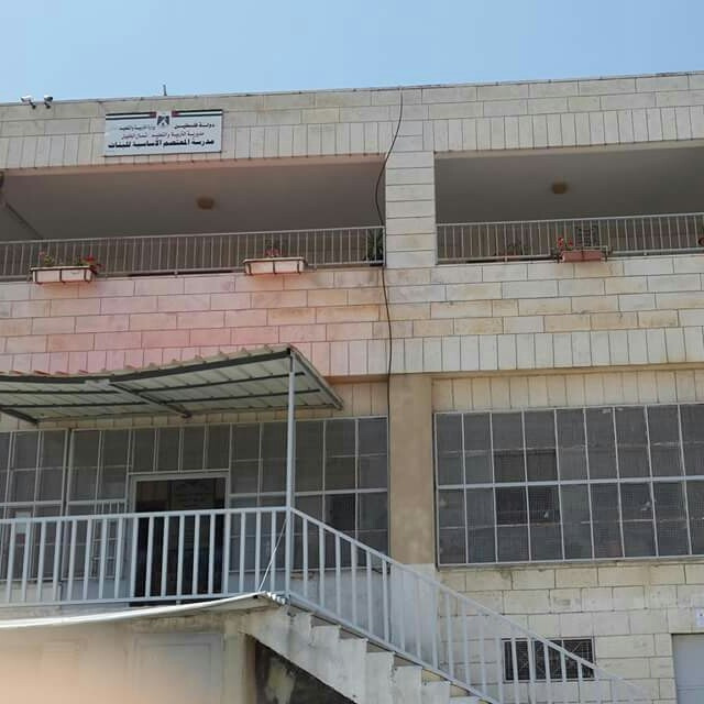 مدرسة المعتصم الاساسية للبنات