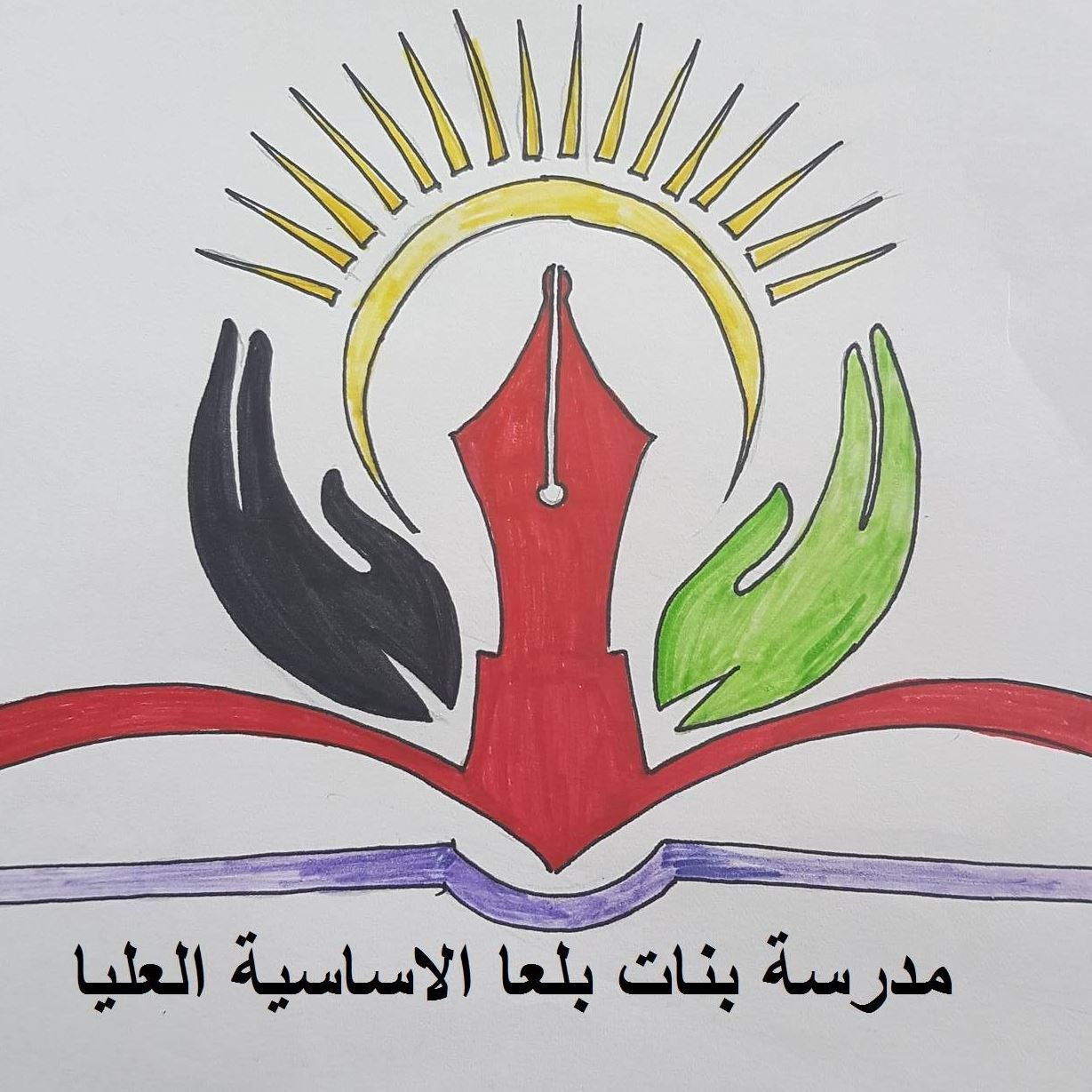 مدرسة بنات بلعا الاساسية العليا