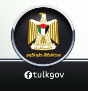محافظة طولكرم